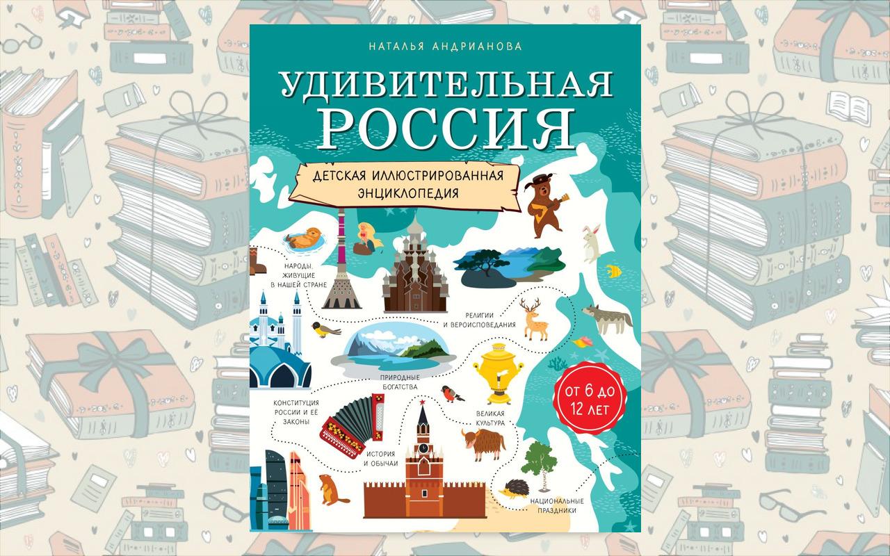 Статья | Читаем книги о России